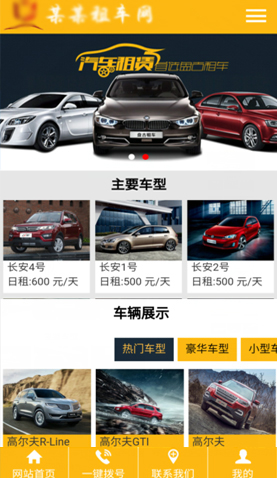 某某租車(chē)網(wǎng) 2238