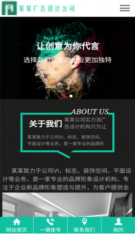 某廣告創(chuàng)意設計公司 2246
